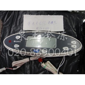 格力柜机面板带来电记忆带换气(显示器3451)30543029