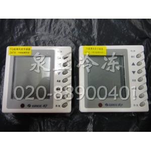 格力风管机面板FG超薄风管手操器(显示板Z4715 Z4735)