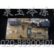 华凌75LW柜机主板(HLGJ2PL01D)单冷