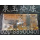 三菱重工PJA505A080内板
