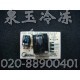 美的KFR-35G/DY-T3接收板